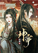 坤宁白鹿